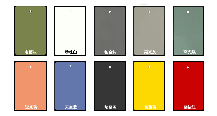 金屬線槽噴塑漆顏色選擇