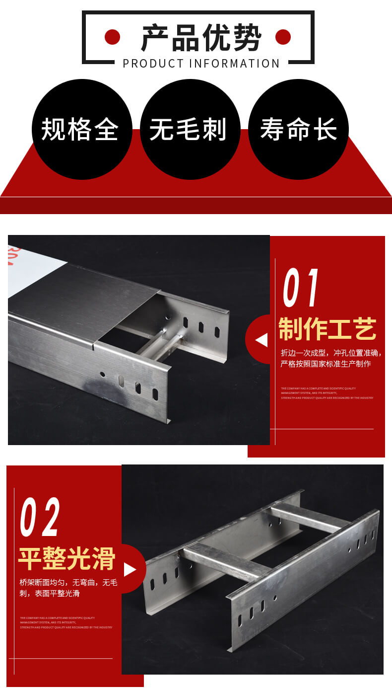 201不銹鋼電纜橋架圖片