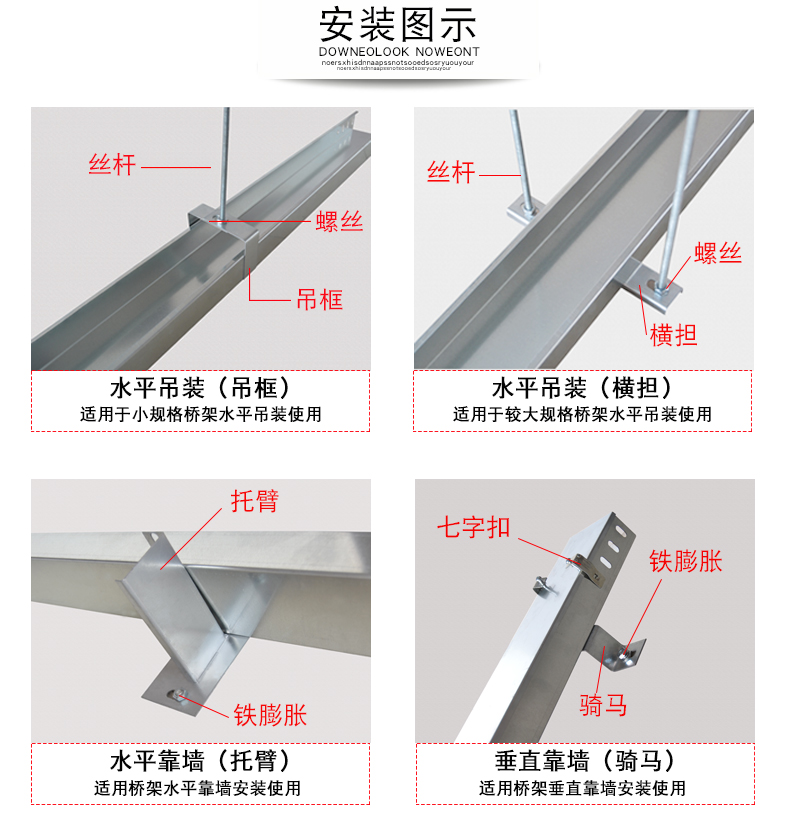 鍍鋅線槽安裝方式