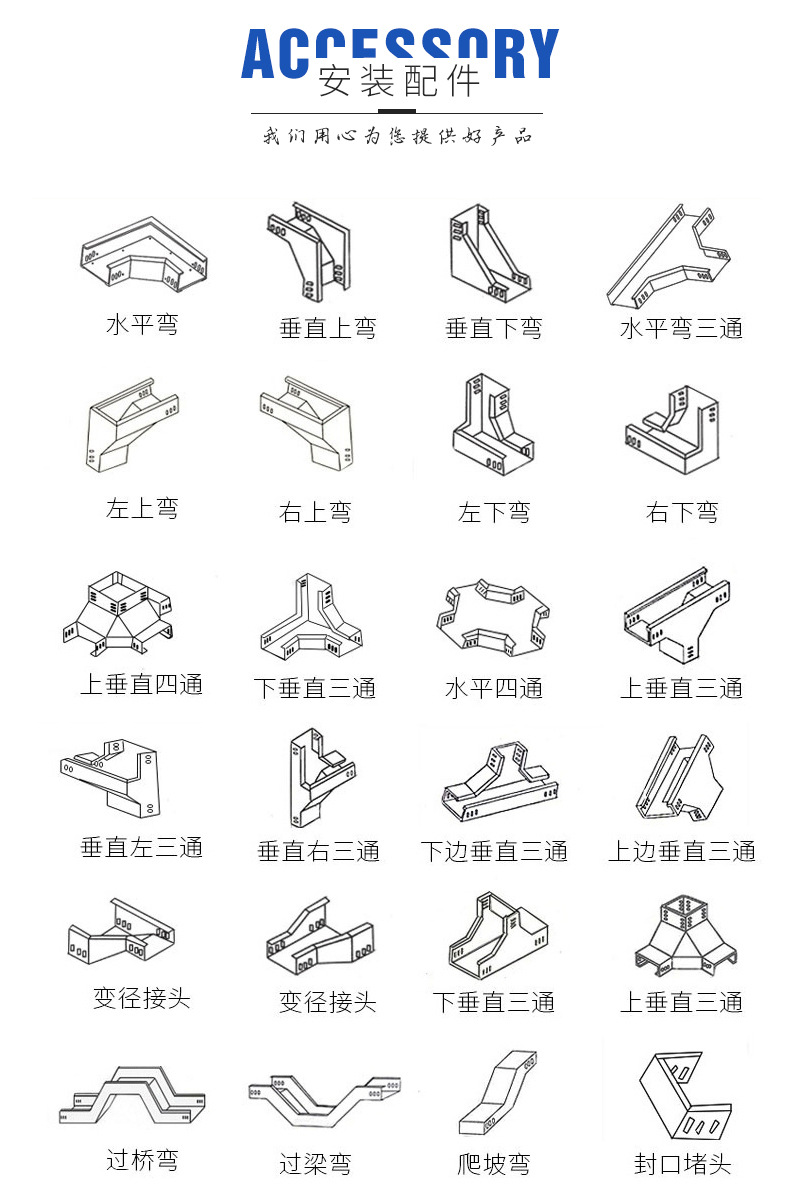 金屬線槽彎頭配件