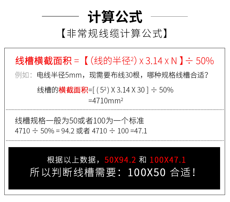 電纜橋架穿線計算方式