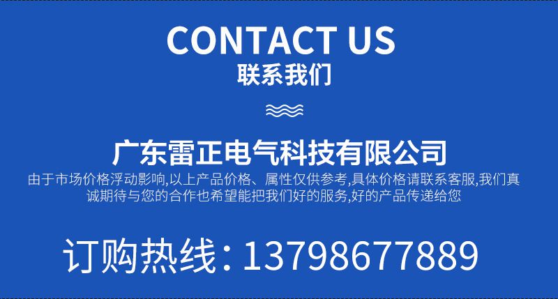 聯系雷正電氣網格橋架廠