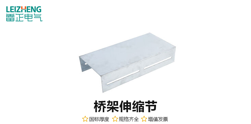 橋架伸縮節